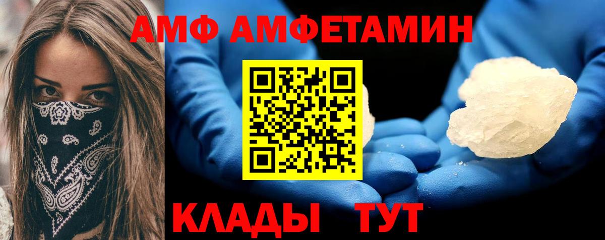 Amphetamine 98%  АМФ  Старая Купавна  Вход с VPN 