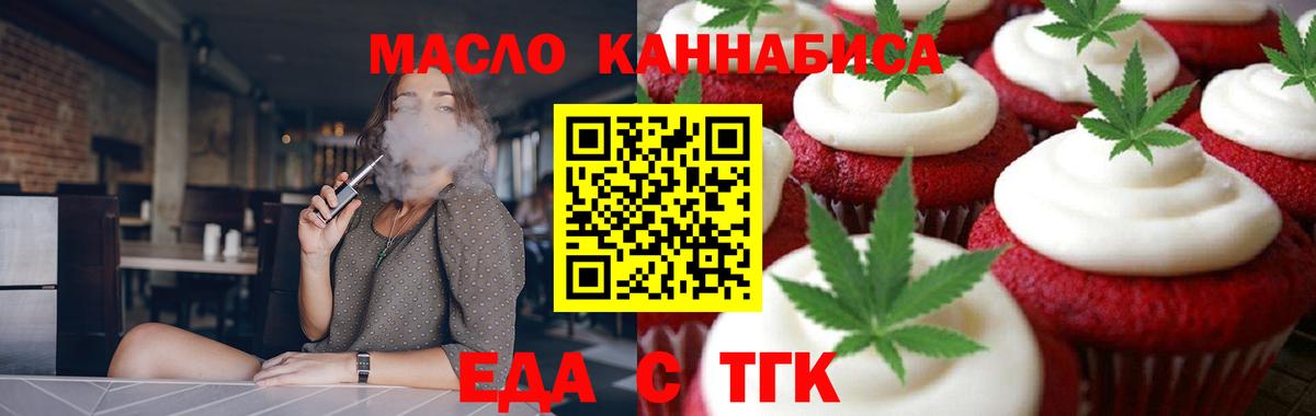 Старая Купавна  Cannafood марихуана  Вход с VPN 