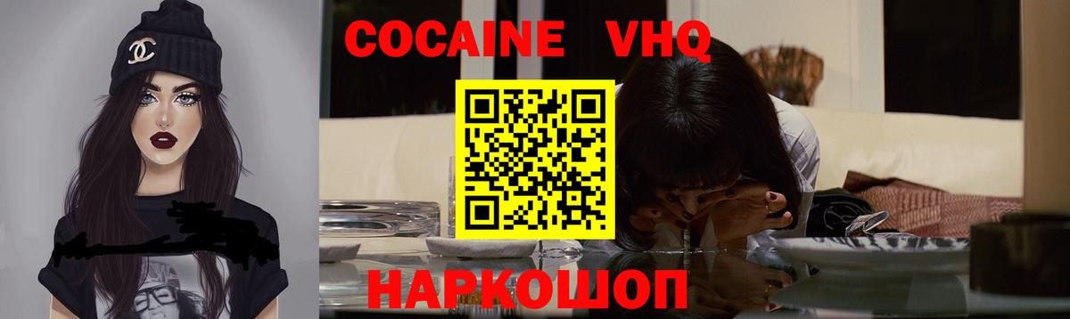 Cocaine Эквадор Старая Купавна