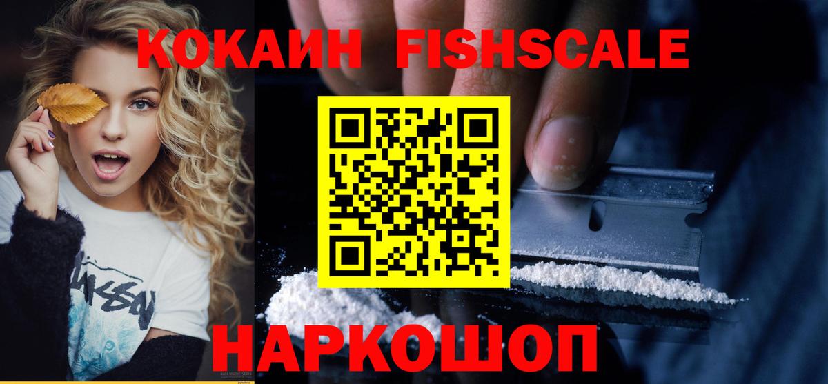 Кокаин 97%  Вход с VPN  Старая Купавна 