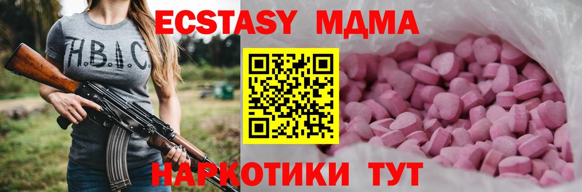 ЭКСТАЗИ  Вход с VPN  Старая Купавна  ЭКСТАЗИ mix  Ecstasy DUBAI 