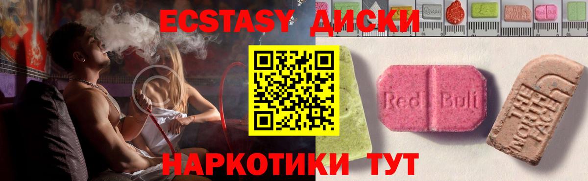 ЭКСТАЗИ XTC Старая Купавна