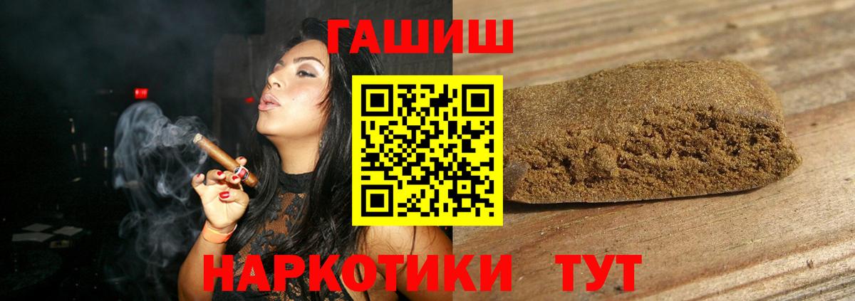 ГАШ hashish  ГАШ ice o lator  Старая Купавна  Вход с VPN 