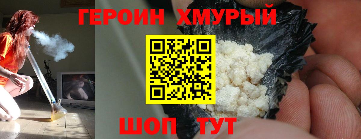 Героин Афган Старая Купавна