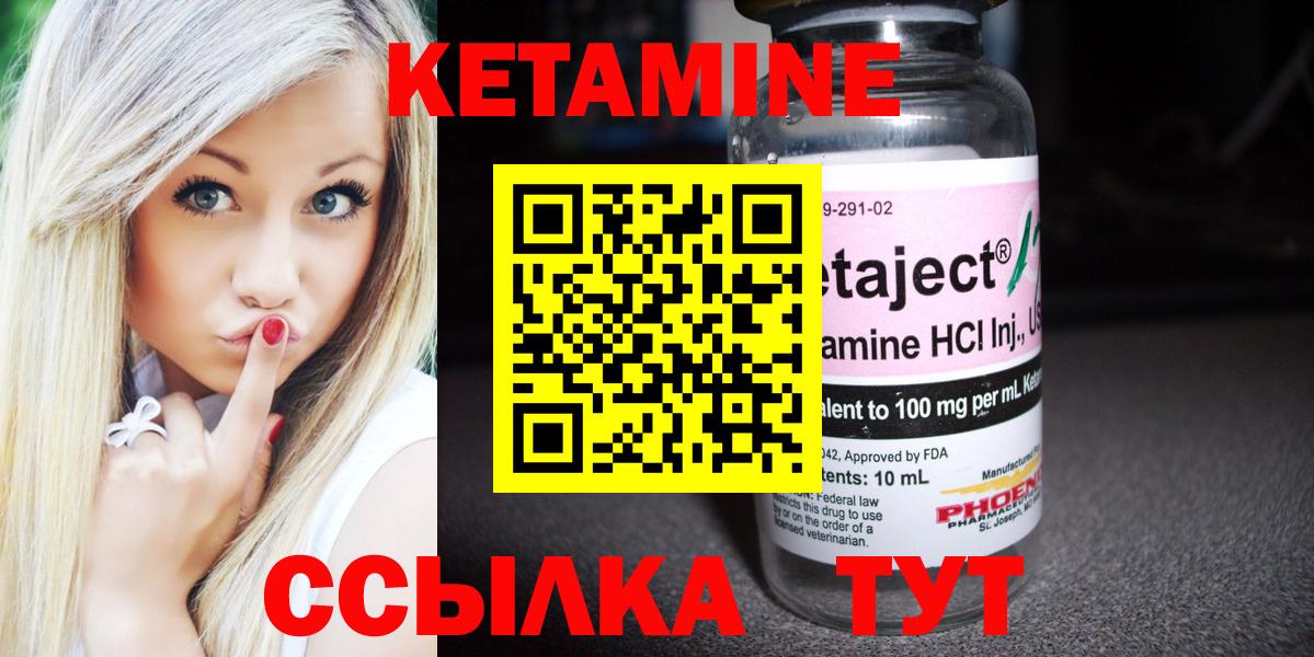 Старая Купавна  КЕТАМИН VHQ  Вход с VPN 