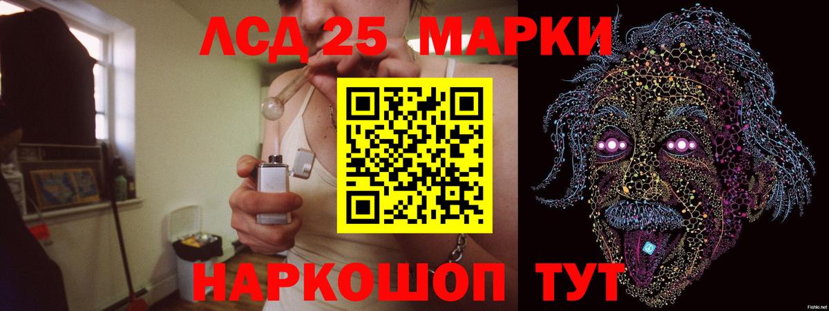 LSD-25 экстази кислота Старая Купавна