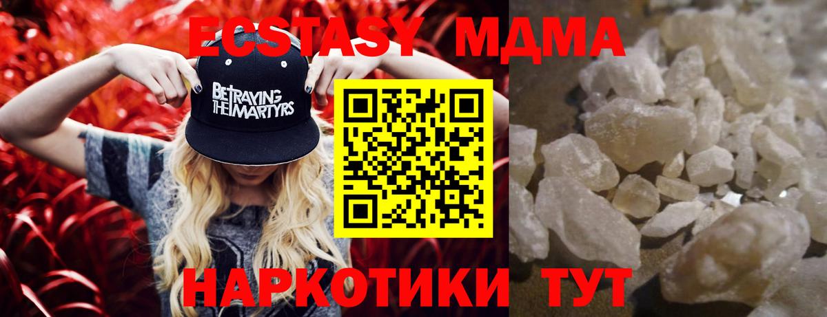 MDMA Molly Старая Купавна