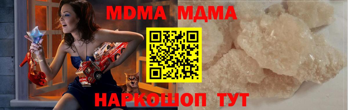 МДМА VHQ  MDMA кристаллы  Старая Купавна  Вход с VPN 