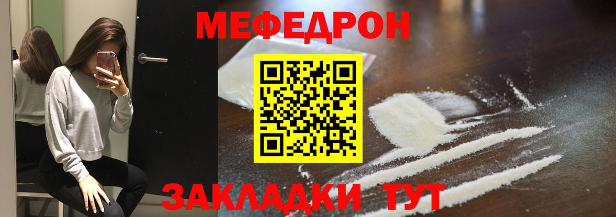Меф мяу мяу кристаллы Старая Купавна