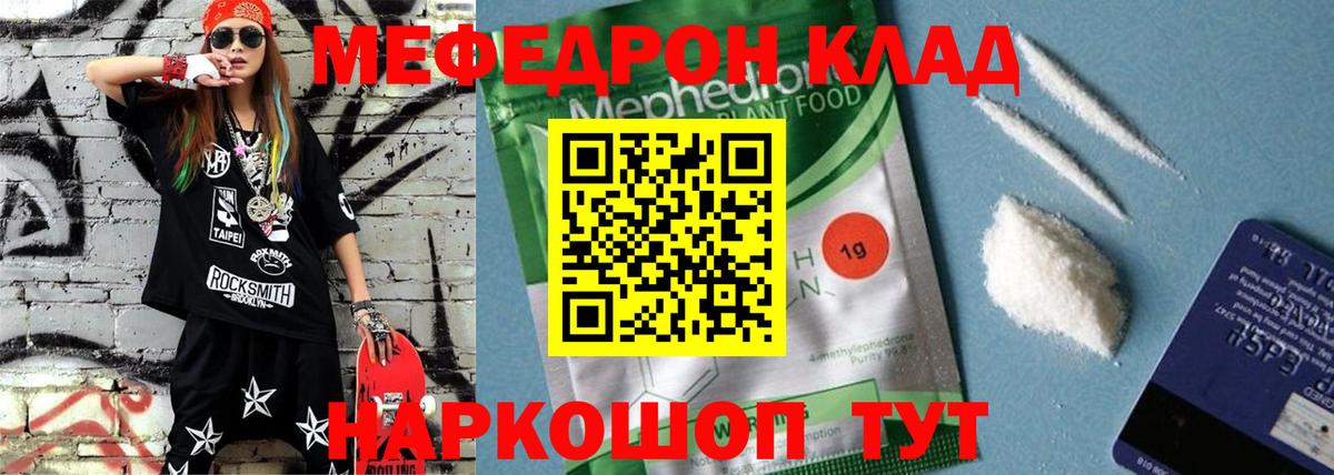 МЕФ  Вход с VPN  Старая Купавна  МЕФ кристаллы  Меф 