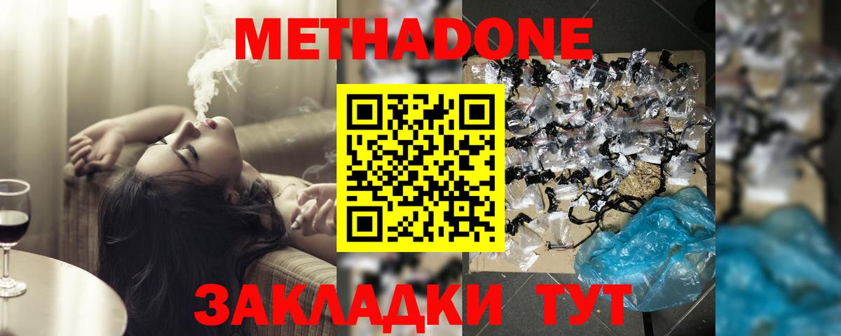 ОМГ ОМГ ССЫЛКА  Вход с VPN  Старая Купавна  МЕТАДОН мёд  Метадон VHQ 