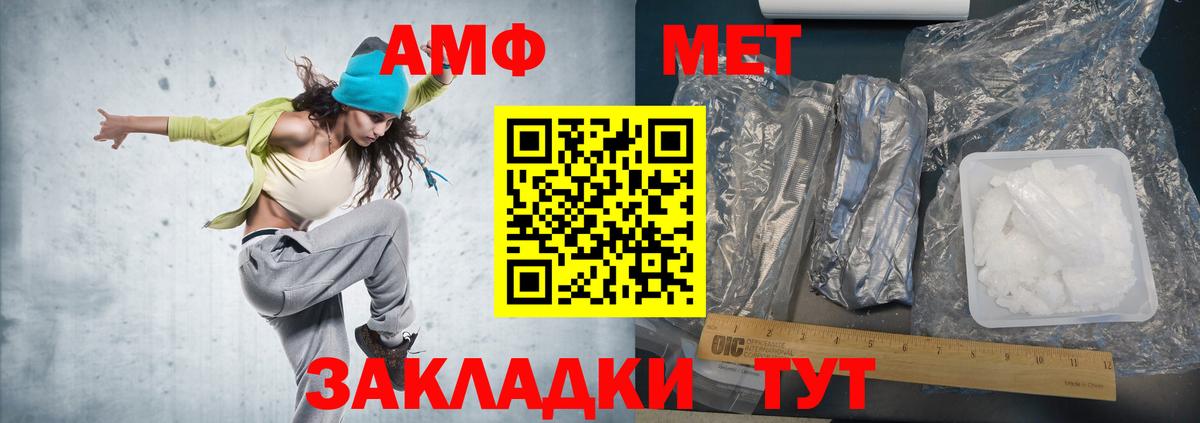 МЕТАМФЕТАМИН кристалл Старая Купавна
