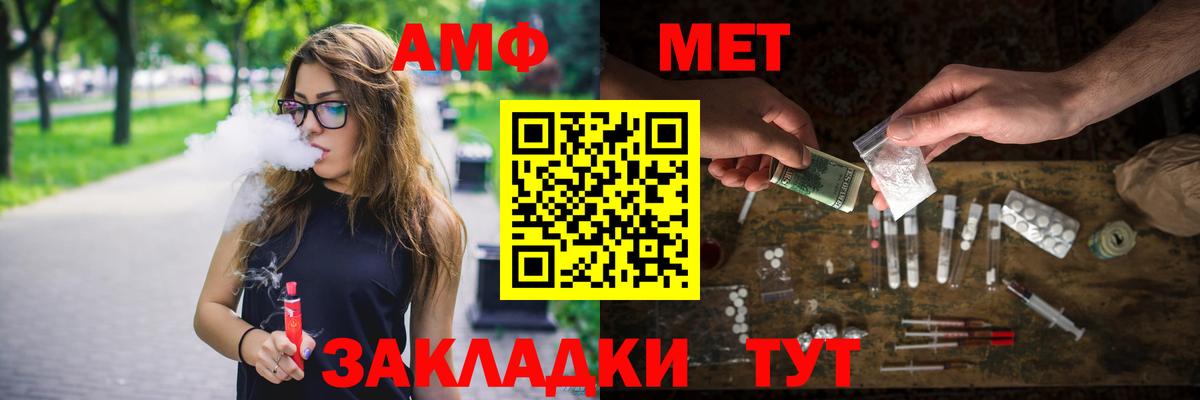 Первитин винт  Вход с VPN  Старая Купавна 