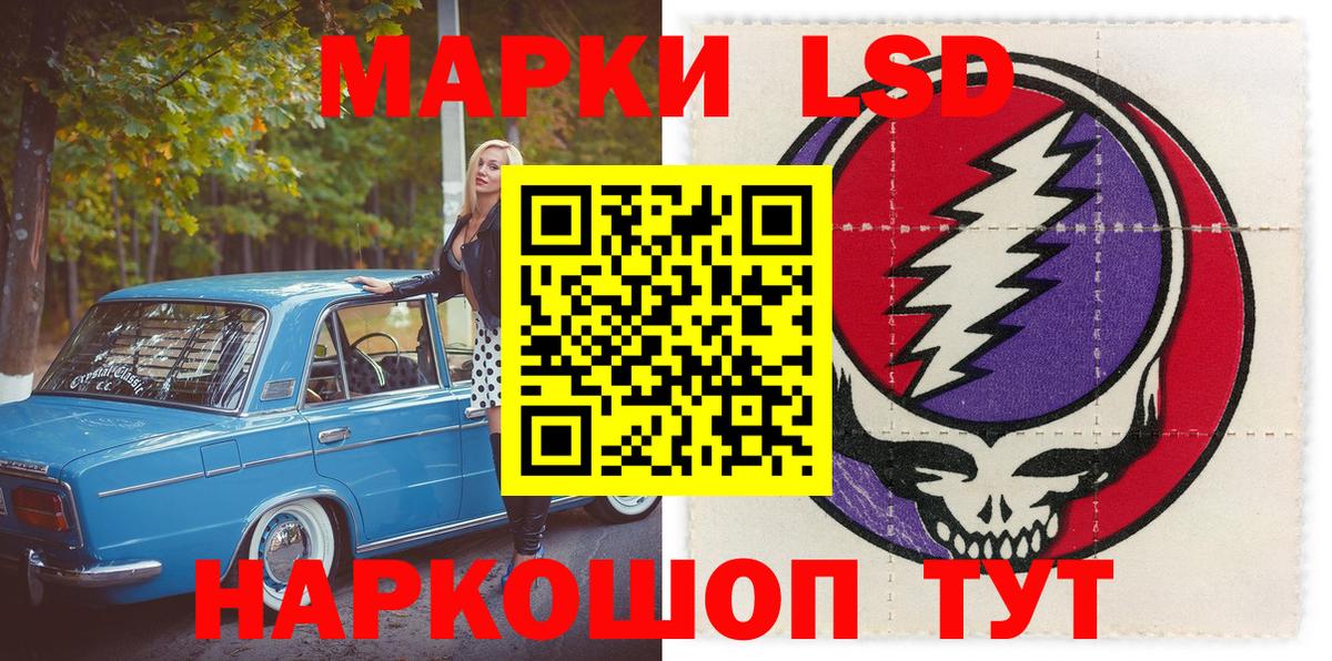 Старая Купавна  Марки N-bome 1,5мг  Вход с VPN 