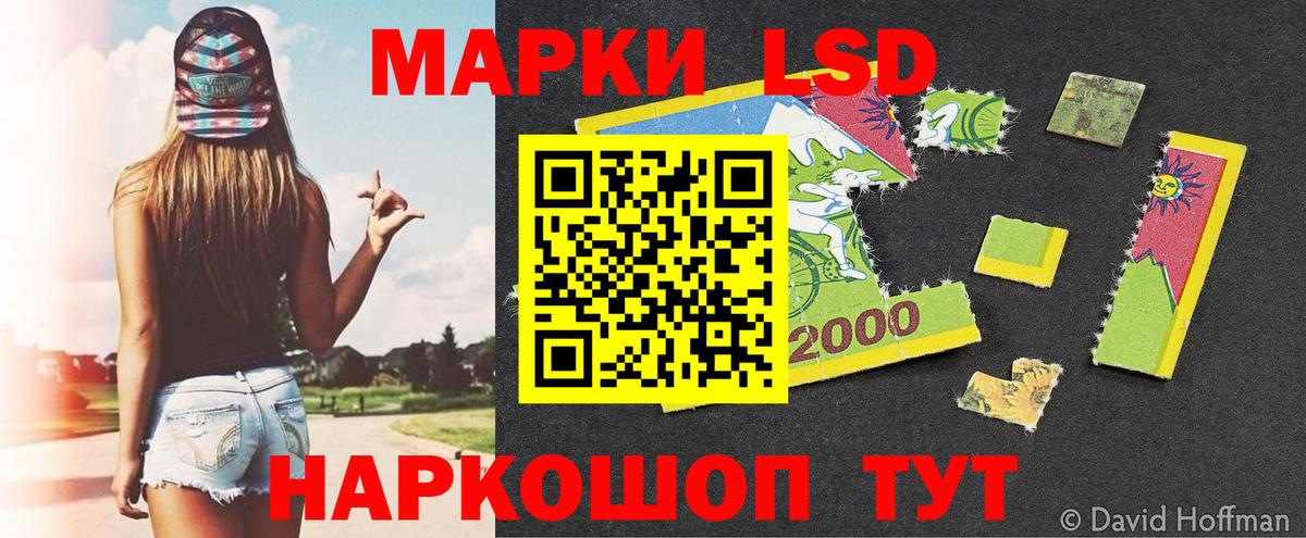 Наркотические марки 1,5мг Старая Купавна