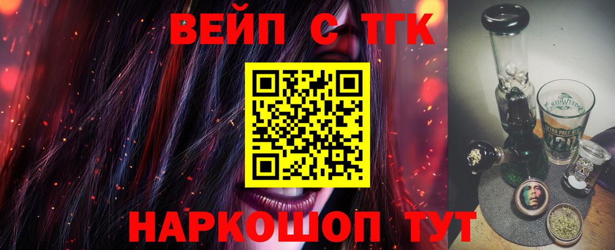 Дистиллят ТГК THC oil Старая Купавна