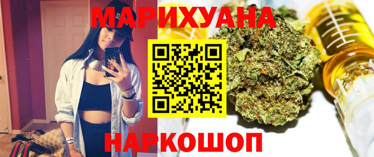 Бошки Шишки конопля  Вход с VPN  МАРИХУАНА индика  Старая Купавна  МАРИХУАНА LSD WEED 